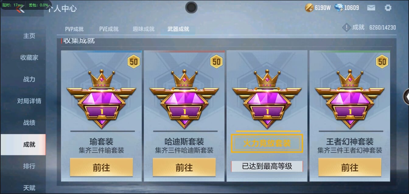 CFMQM333120枪战王者账号详情图129 CFMQM333120枪战王者账号详情图129