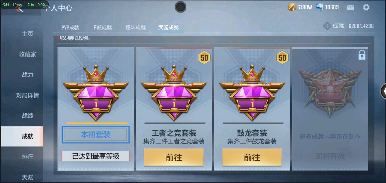 CFMQM333120枪战王者账号详情图132 CFMQM333120枪战王者账号详情图132