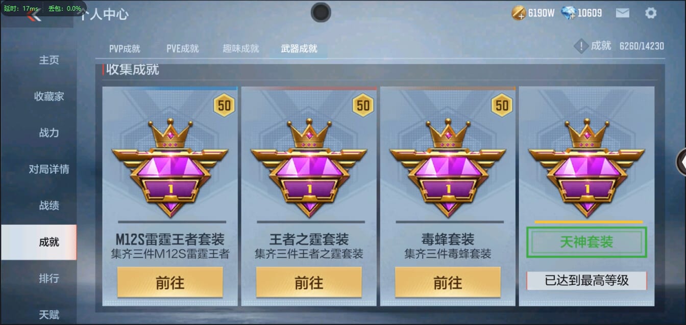 CFMQM333120枪战王者账号详情图130 CFMQM333120枪战王者账号详情图130