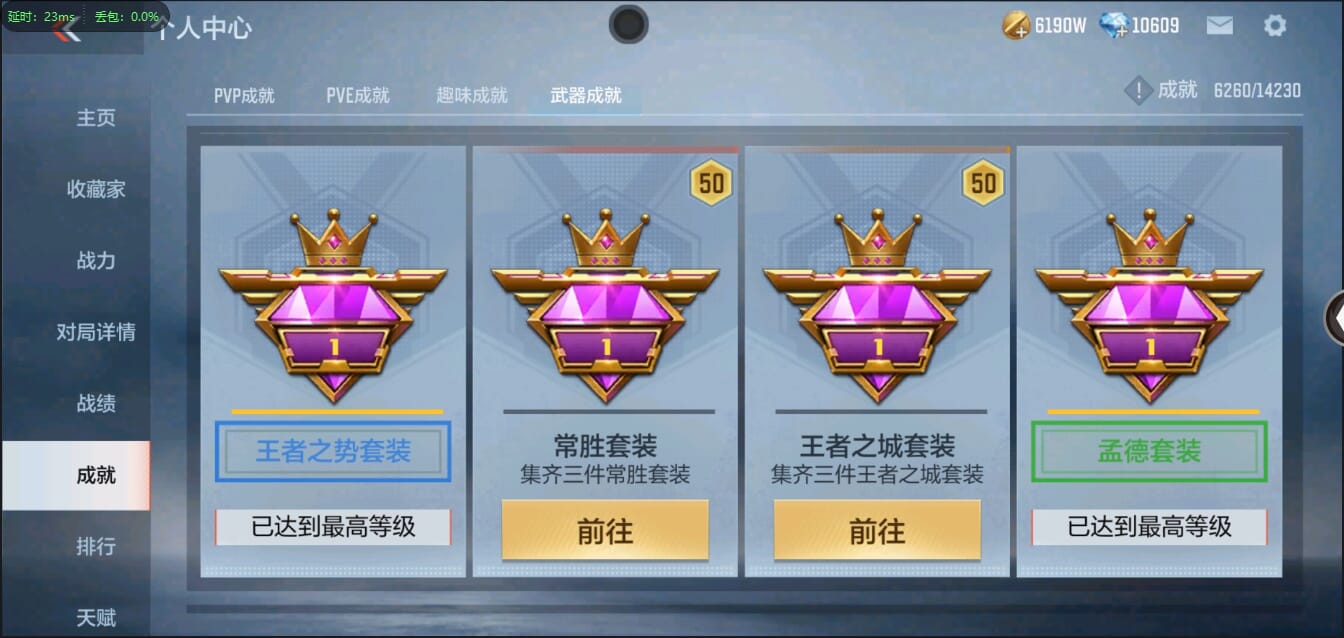 CFMQM333120枪战王者账号详情图133 CFMQM333120枪战王者账号详情图133