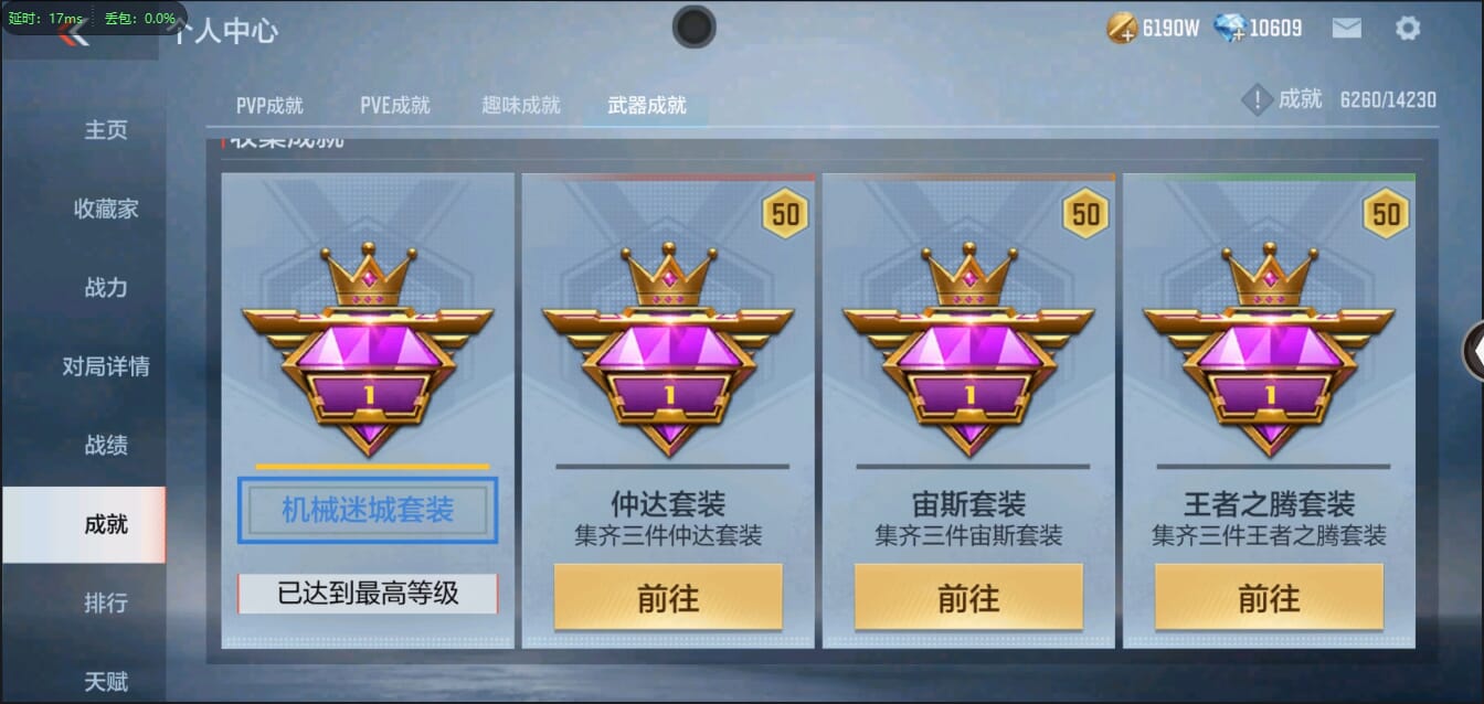 CFMQM333120枪战王者账号详情图128 CFMQM333120枪战王者账号详情图128