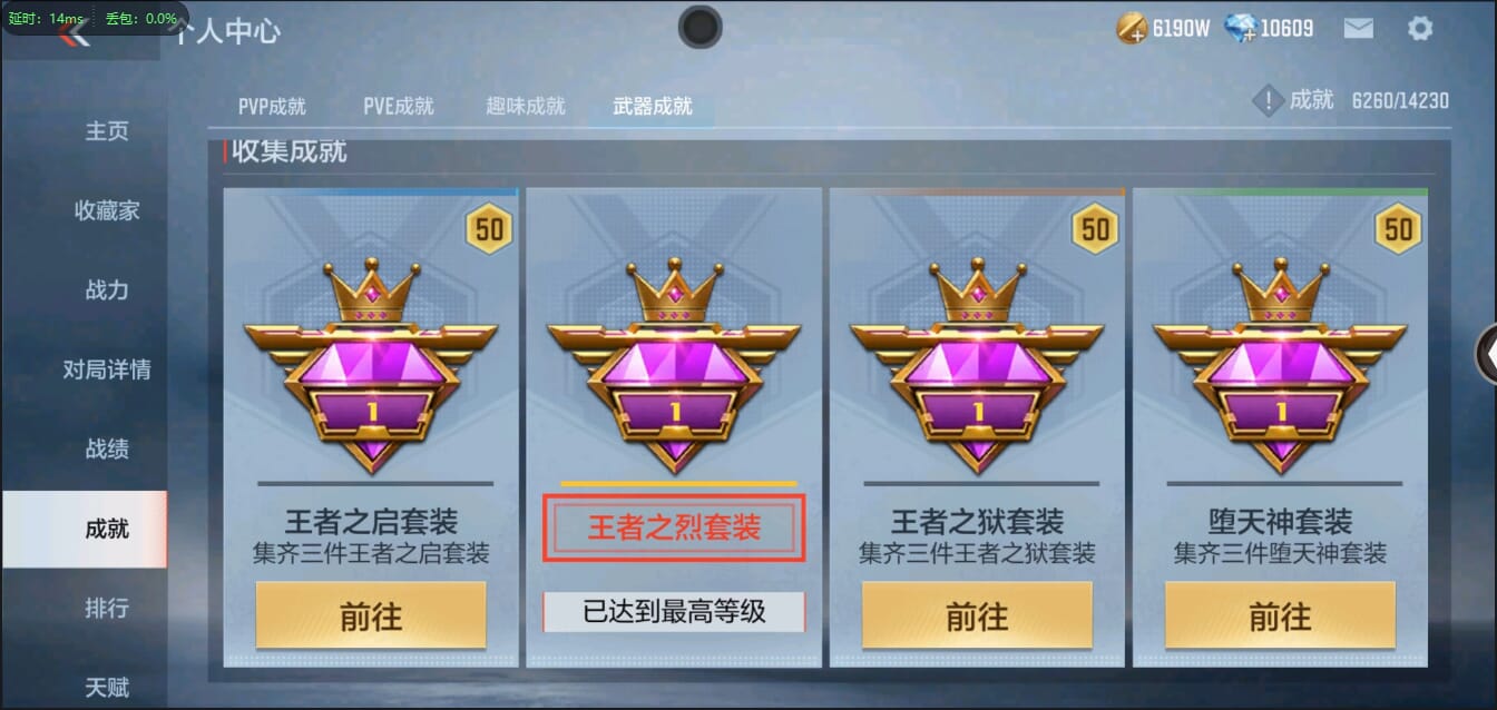 CFMQM333120枪战王者账号详情图127 CFMQM333120枪战王者账号详情图127