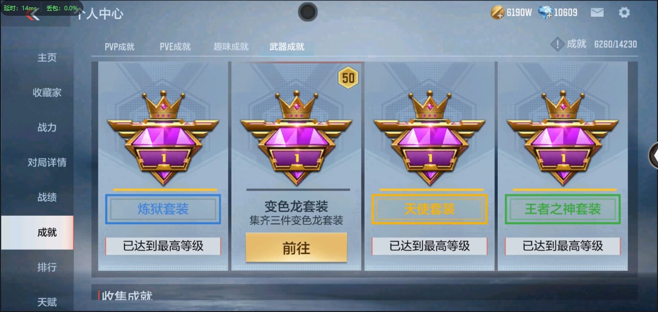 CFMQM333120枪战王者账号详情图131 CFMQM333120枪战王者账号详情图131