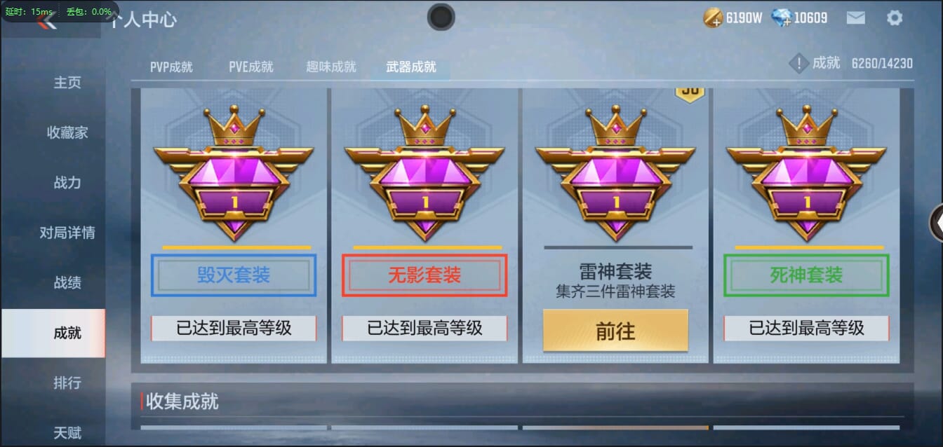 CFMQM333120枪战王者账号详情图124 CFMQM333120枪战王者账号详情图124