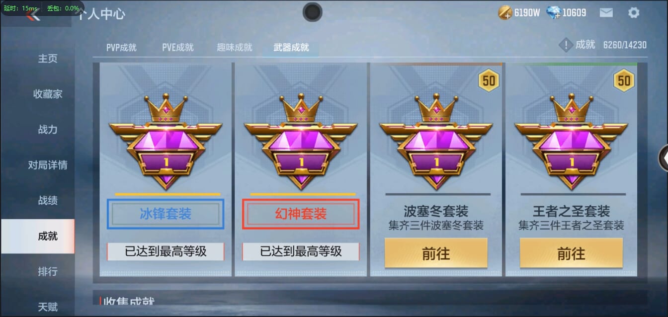 CFMQM333120枪战王者账号详情图125 CFMQM333120枪战王者账号详情图125