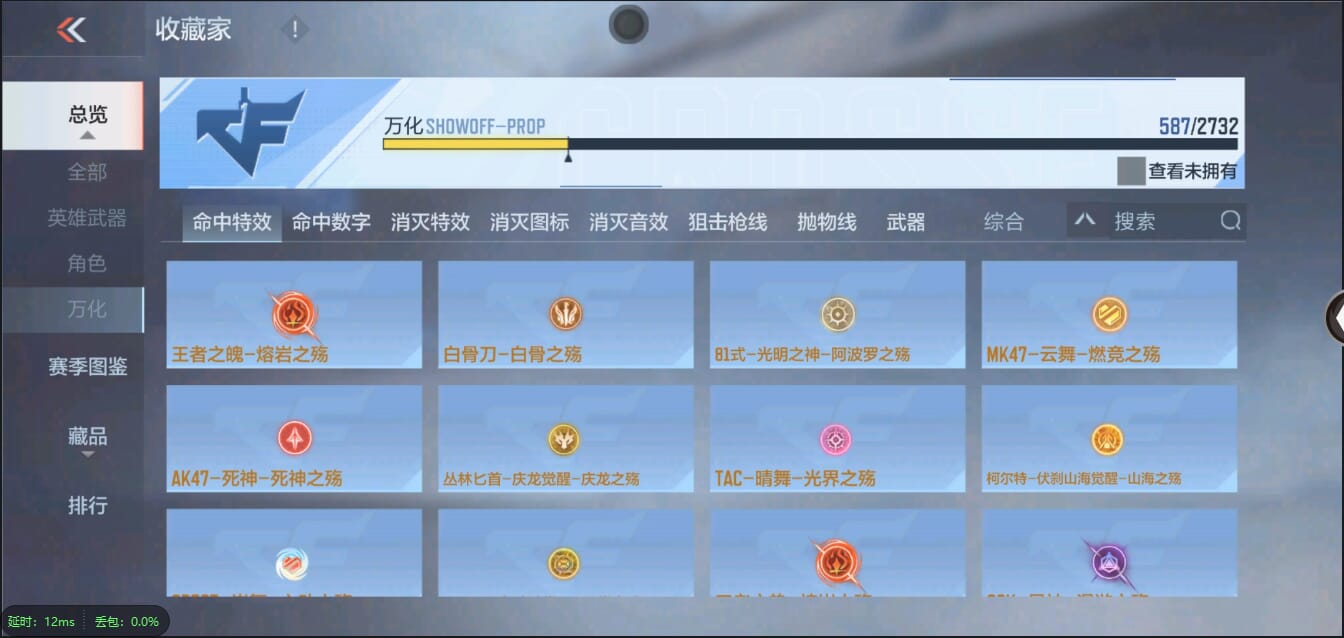 CFMQM333123枪战王者账号详情图70 CFMQM333123枪战王者账号详情图70