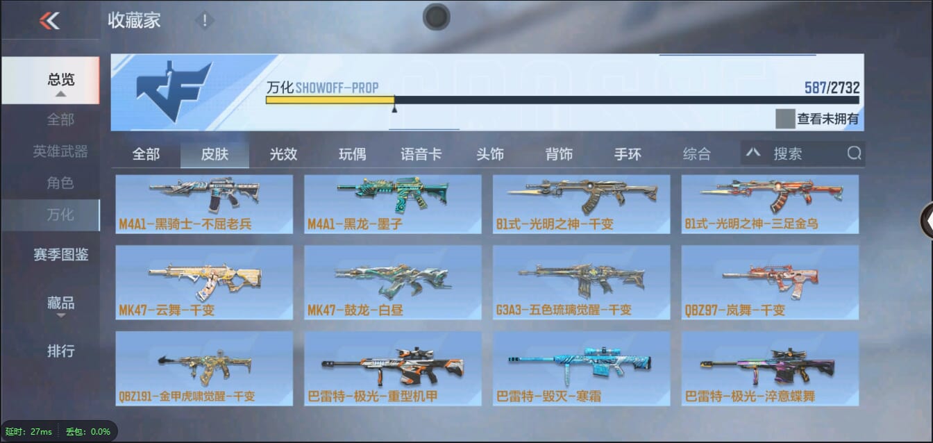 CFMQM333123枪战王者账号详情图53 CFMQM333123枪战王者账号详情图53