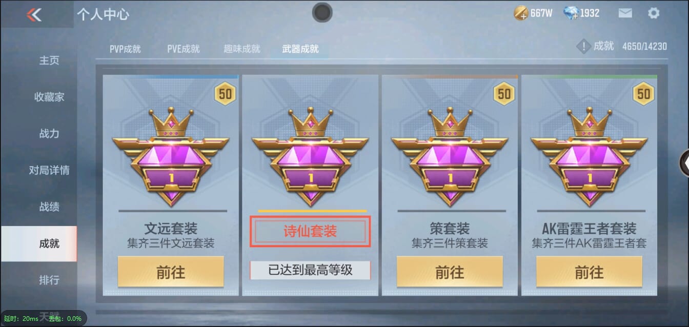 CFMQM333123枪战王者账号详情图92 CFMQM333123枪战王者账号详情图92