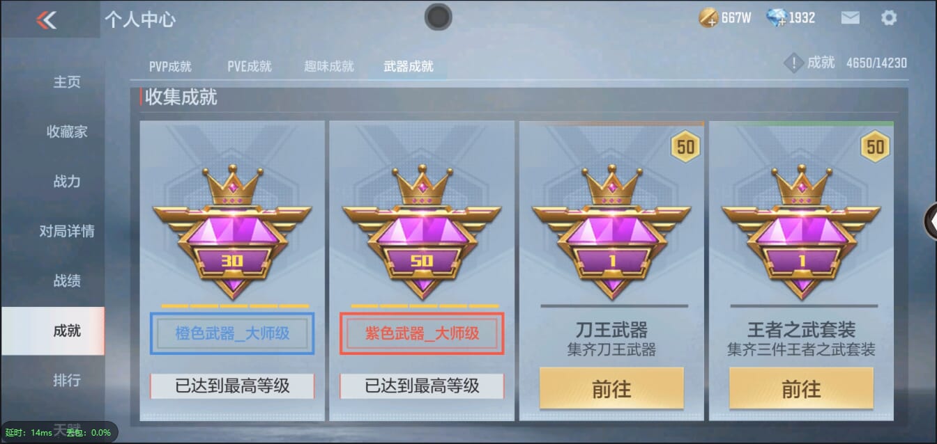 CFMQM333123枪战王者账号详情图84 CFMQM333123枪战王者账号详情图84