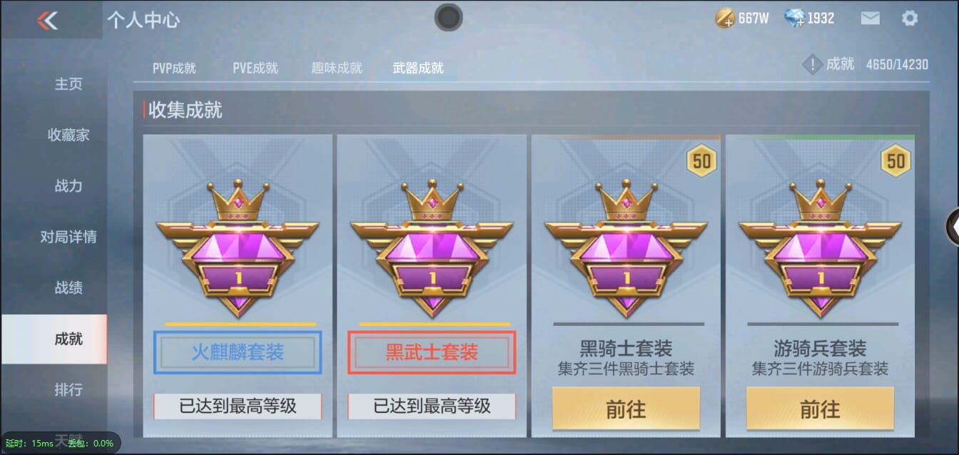 CFMQM333123枪战王者账号详情图82 CFMQM333123枪战王者账号详情图82