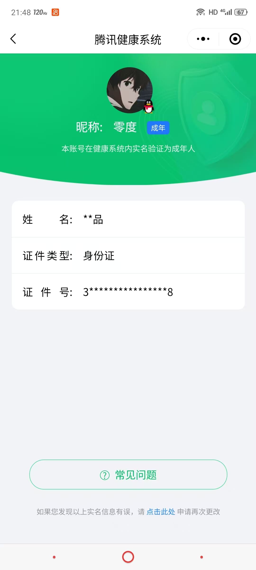 CFMQM333123枪战王者账号详情图94 CFMQM333123枪战王者账号详情图94