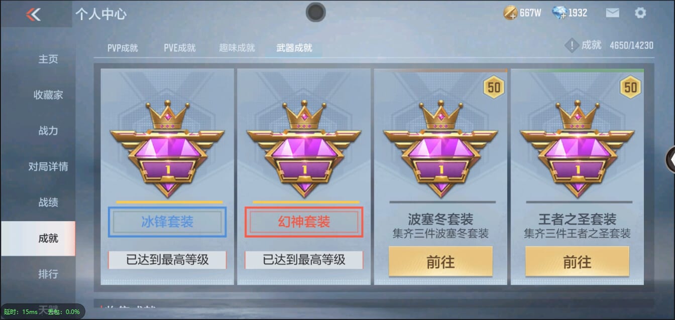 CFMQM333123枪战王者账号详情图89 CFMQM333123枪战王者账号详情图89