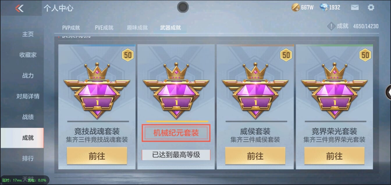 CFMQM333123枪战王者账号详情图88 CFMQM333123枪战王者账号详情图88