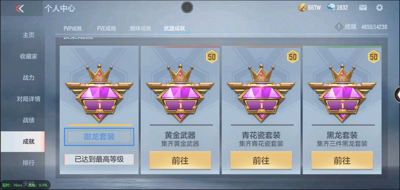 CFMQM333123枪战王者账号详情图86 CFMQM333123枪战王者账号详情图86