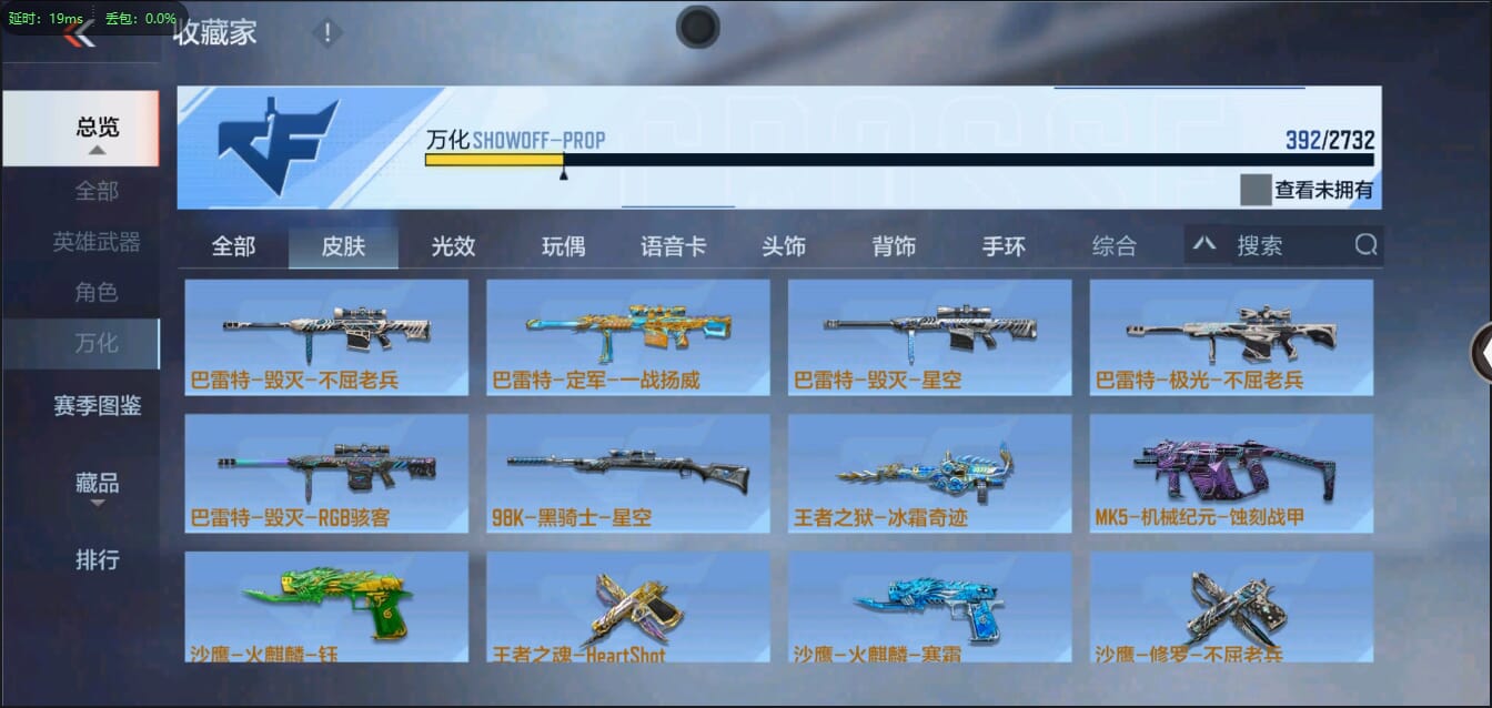 CFMQM333128枪战王者账号详情图41 CFMQM333128枪战王者账号详情图41