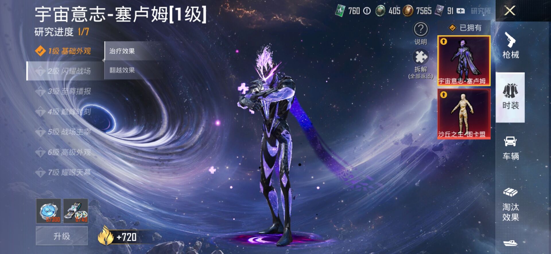 1997009--不可二次- 安卓V-130916热力值 19王牌印记 历史绝世王牌23星 极品衣柜素材号 2神装 | 3级图卡盟 / 1级塞卢姆 梦幻 猪脸  新三色螳螂 三姐妹 傲雪冰川  S5