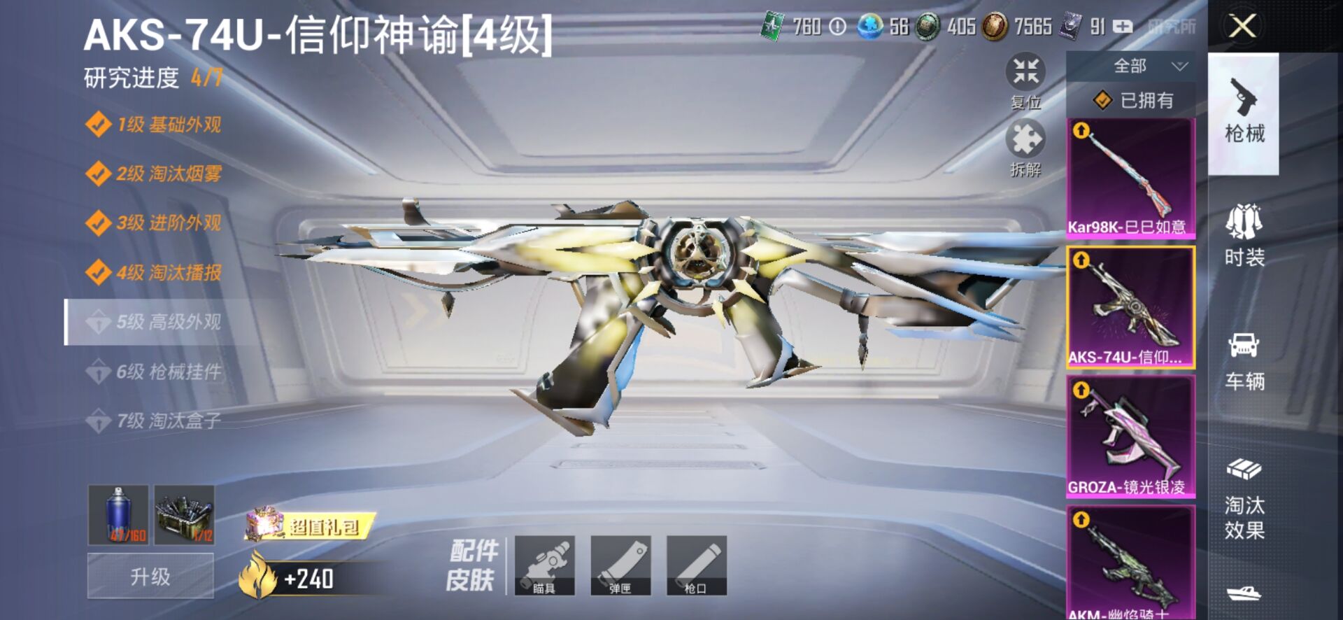 1997009--不可二次- 安卓V-130916热力值 19王牌印记 历史绝世王牌23星 极品衣柜素材号 2神装 | 3级图卡盟 / 1级塞卢姆 梦幻 猪脸  新三色螳螂 三姐妹 傲雪冰川  S5