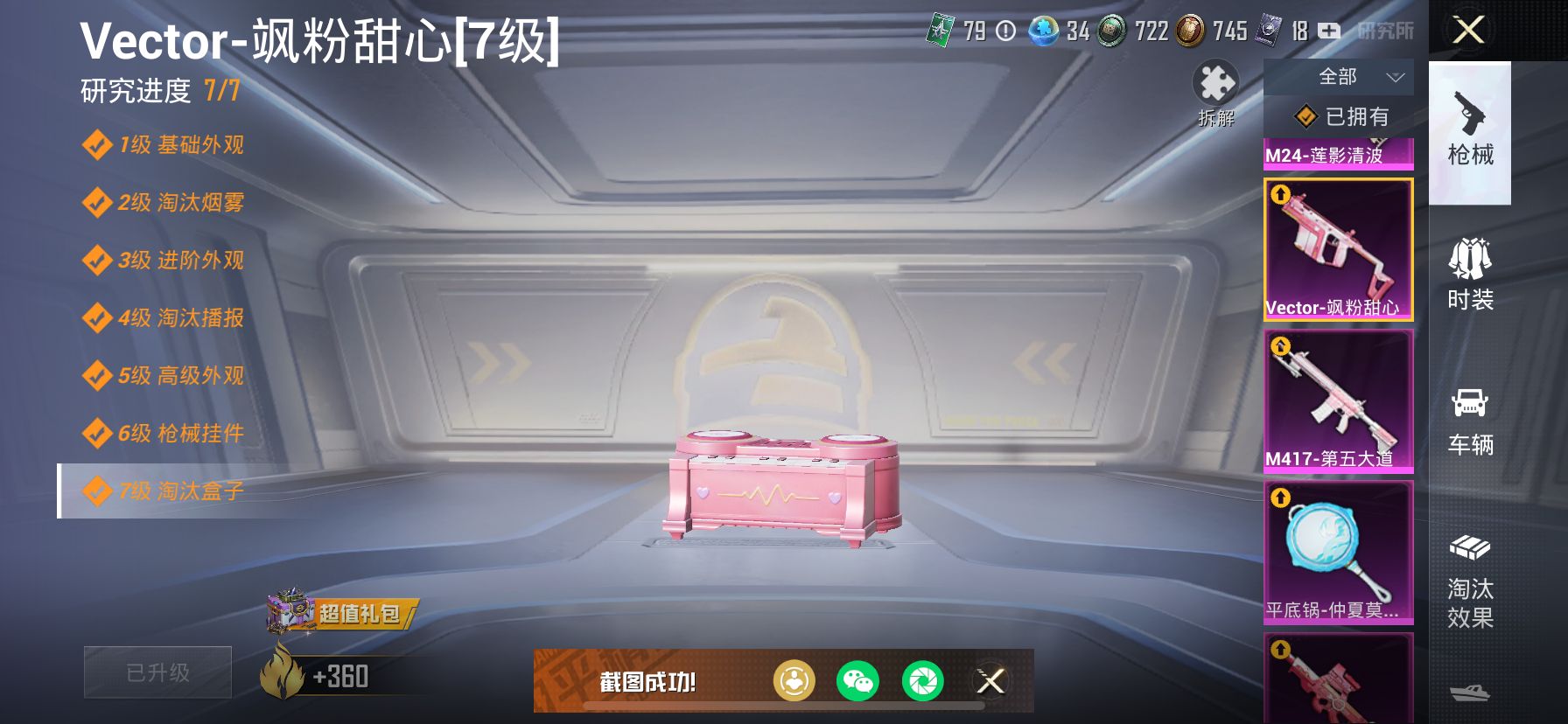 1997016- 可二次 苹果V-334509热力值【极品身法素材男女一体号 120级收藏夹 高印记28 金粉丝logo 双无敌战神框[SS31 15] 新老101火箭少女 螳螂 木乃伊 小丑 雪国