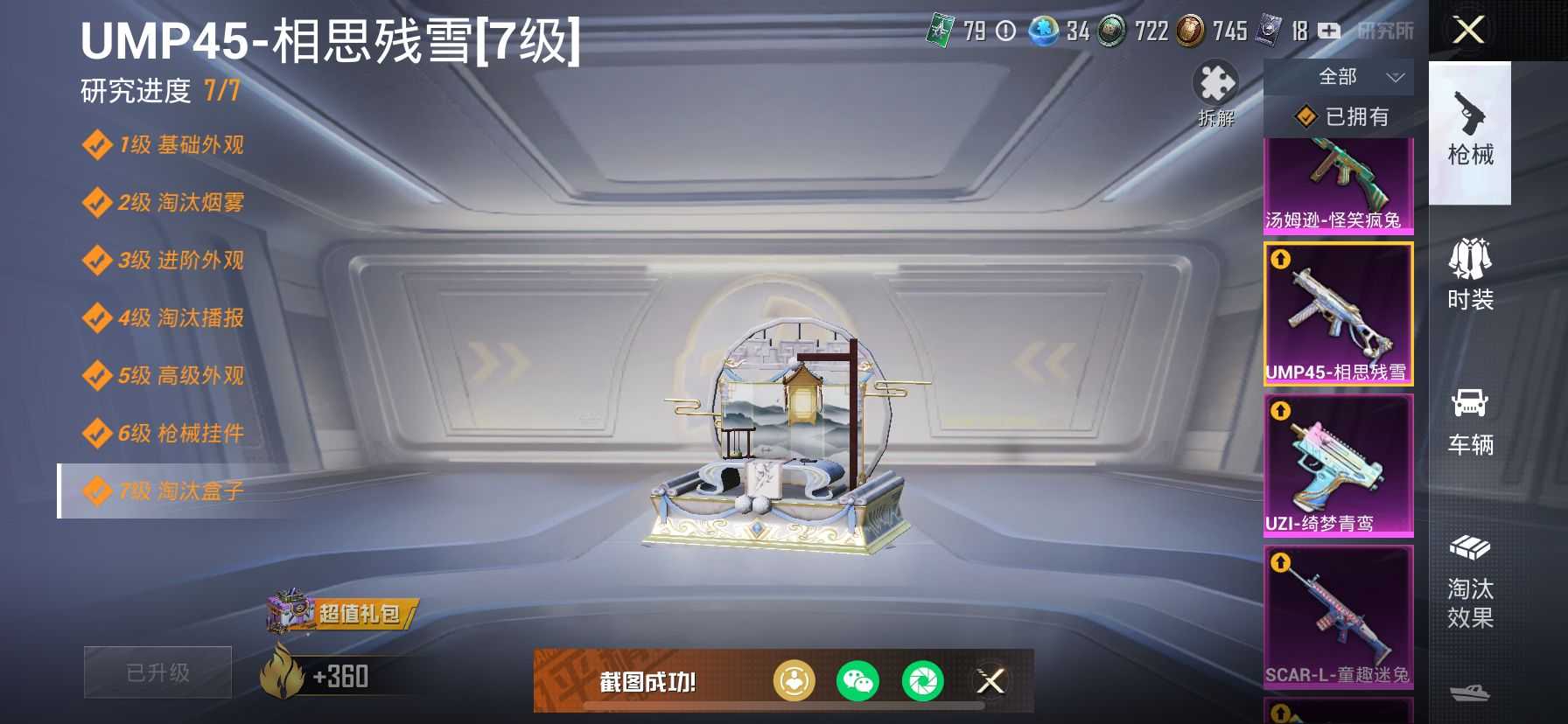 1997016- 可二次 苹果V-334509热力值【极品身法素材男女一体号 120级收藏夹 高印记28 金粉丝logo 双无敌战神框[SS31 15] 新老101火箭少女 螳螂 木乃伊 小丑 雪国