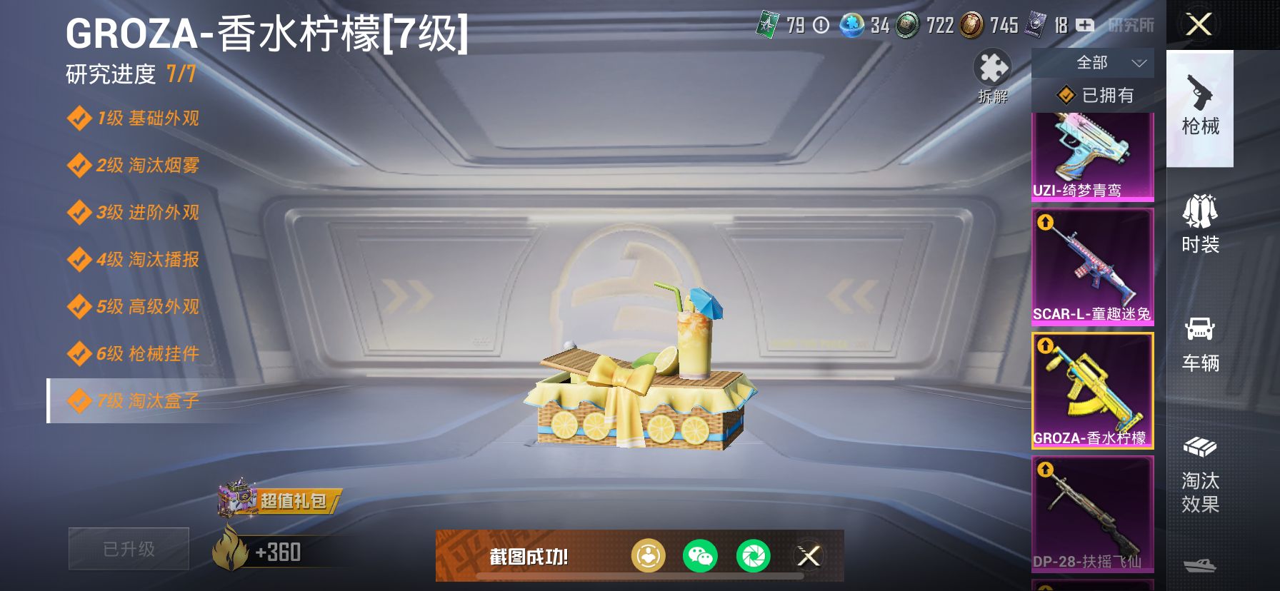 1997016- 可二次 苹果V-334509热力值【极品身法素材男女一体号 120级收藏夹 高印记28 金粉丝logo 双无敌战神框[SS31 15] 新老101火箭少女 螳螂 木乃伊 小丑 雪国