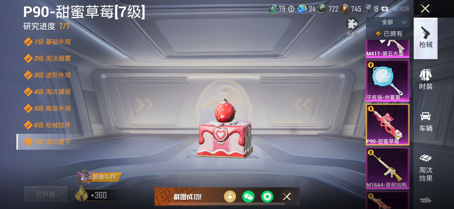 1997016- 可二次 苹果V-334509热力值【极品身法素材男女一体号 120级收藏夹 高印记28 金粉丝logo 双无敌战神框[SS31 15] 新老101火箭少女 螳螂 木乃伊 小丑 雪国