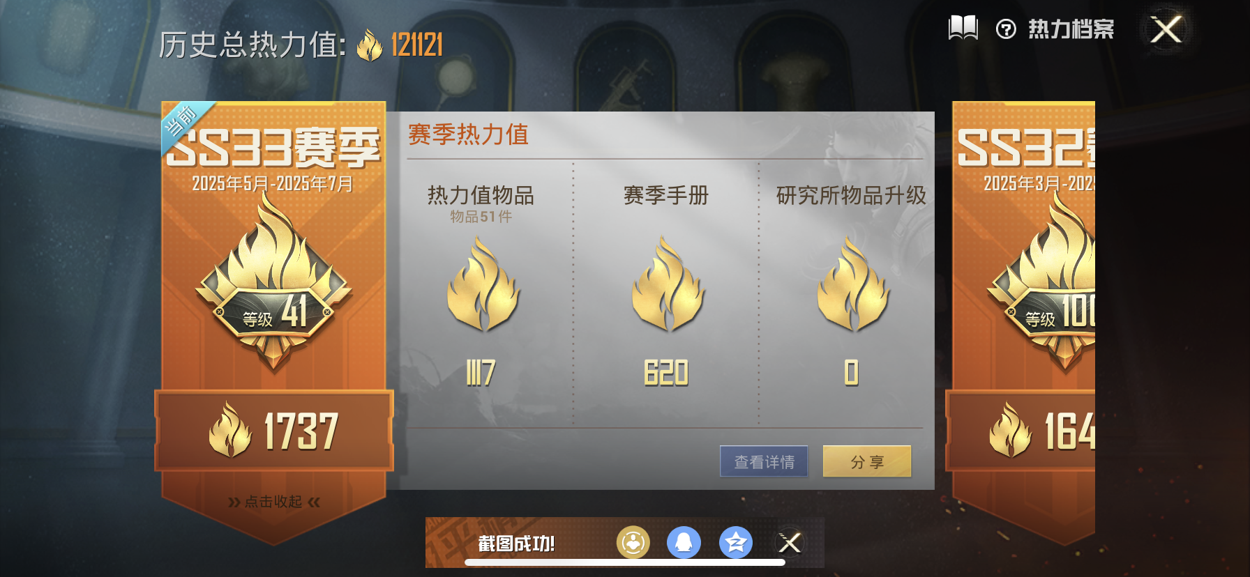 HPDN3263414和平精英账号详情图3 HPDN3263414和平精英账号详情图3
