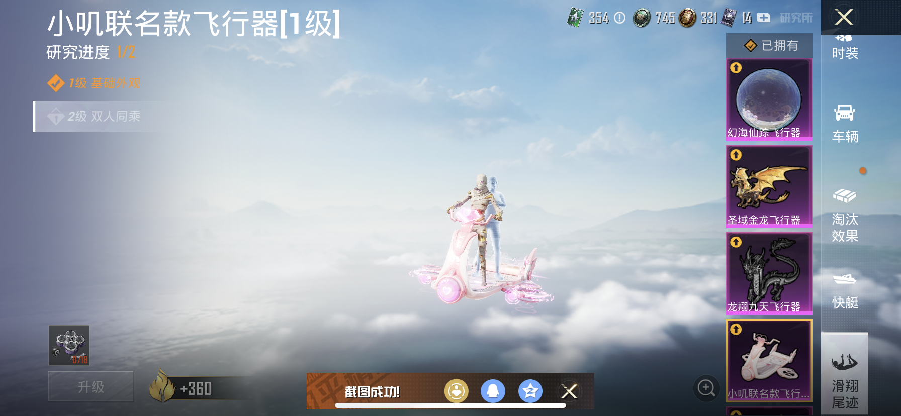 HPDN3263414和平精英账号详情图10 HPDN3263414和平精英账号详情图10