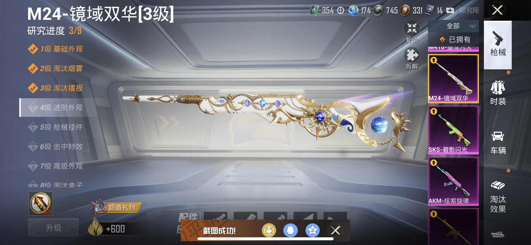 HPDN3263414和平精英账号详情图9 HPDN3263414和平精英账号详情图9