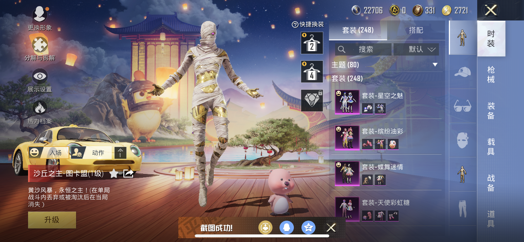 HPDN3263414和平精英账号详情图11 HPDN3263414和平精英账号详情图11