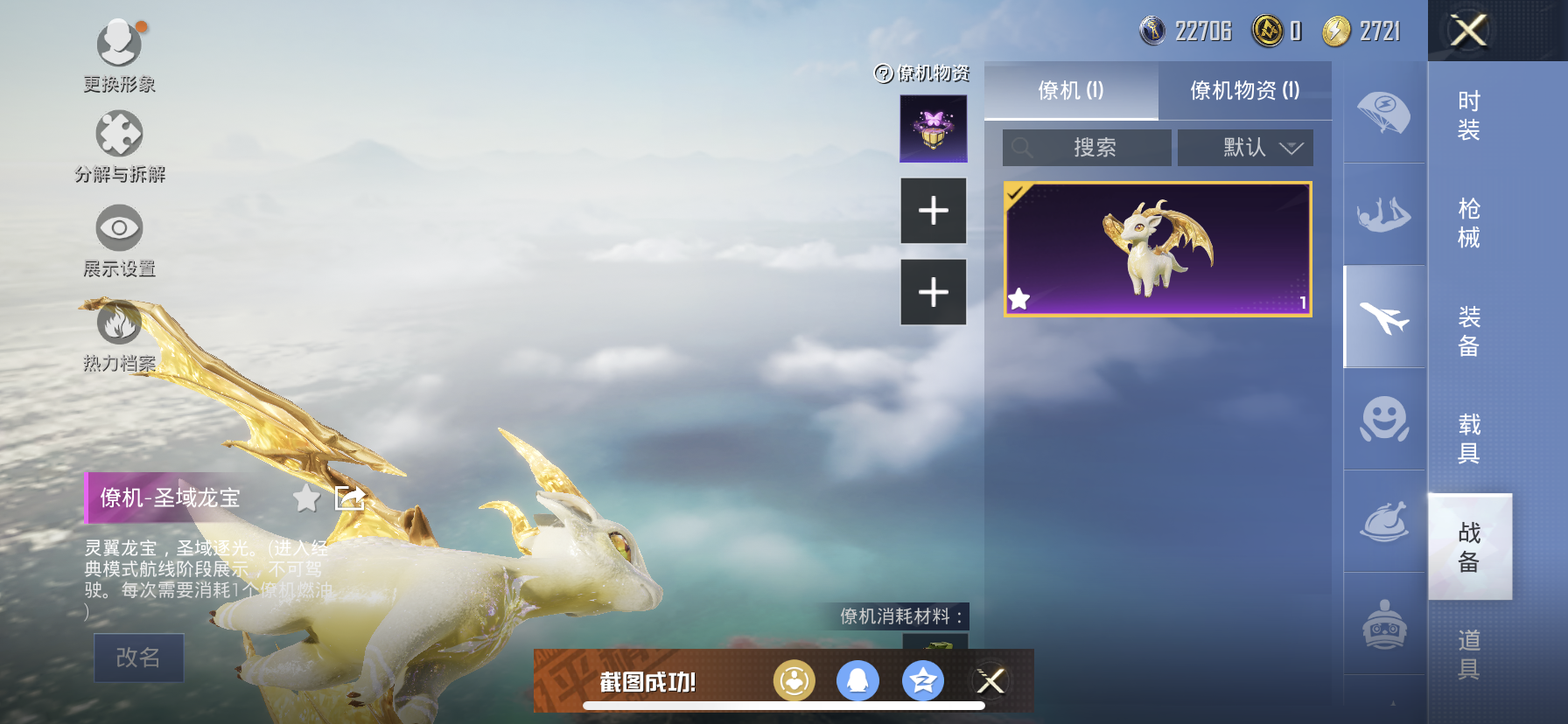 HPDN3263414和平精英账号详情图12 HPDN3263414和平精英账号详情图12