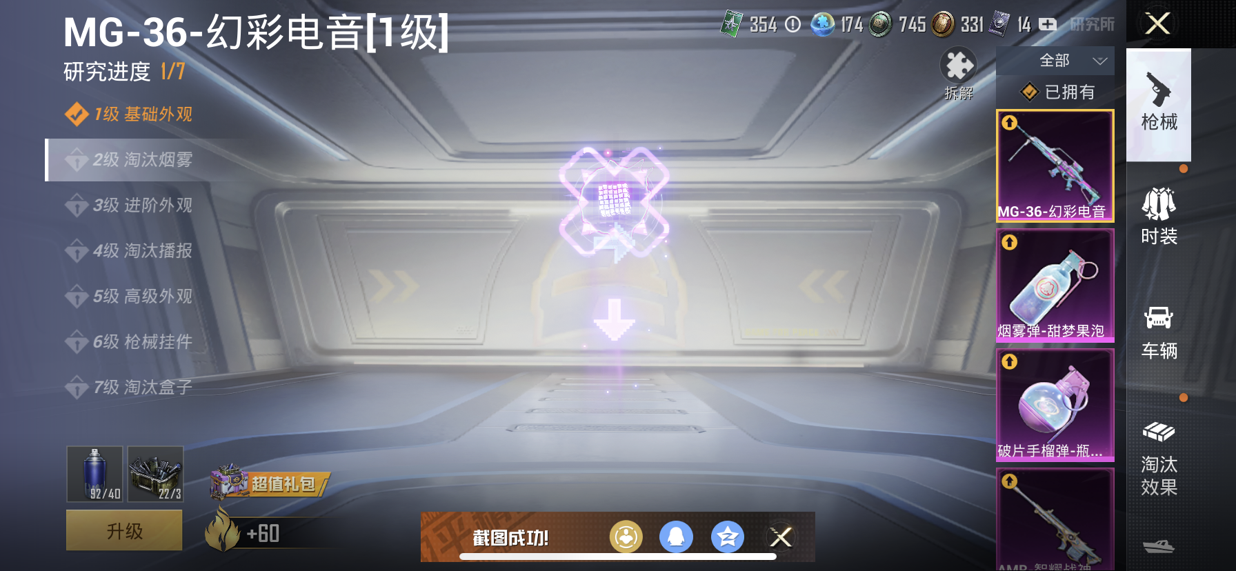 HPDN3263414和平精英账号详情图5 HPDN3263414和平精英账号详情图5