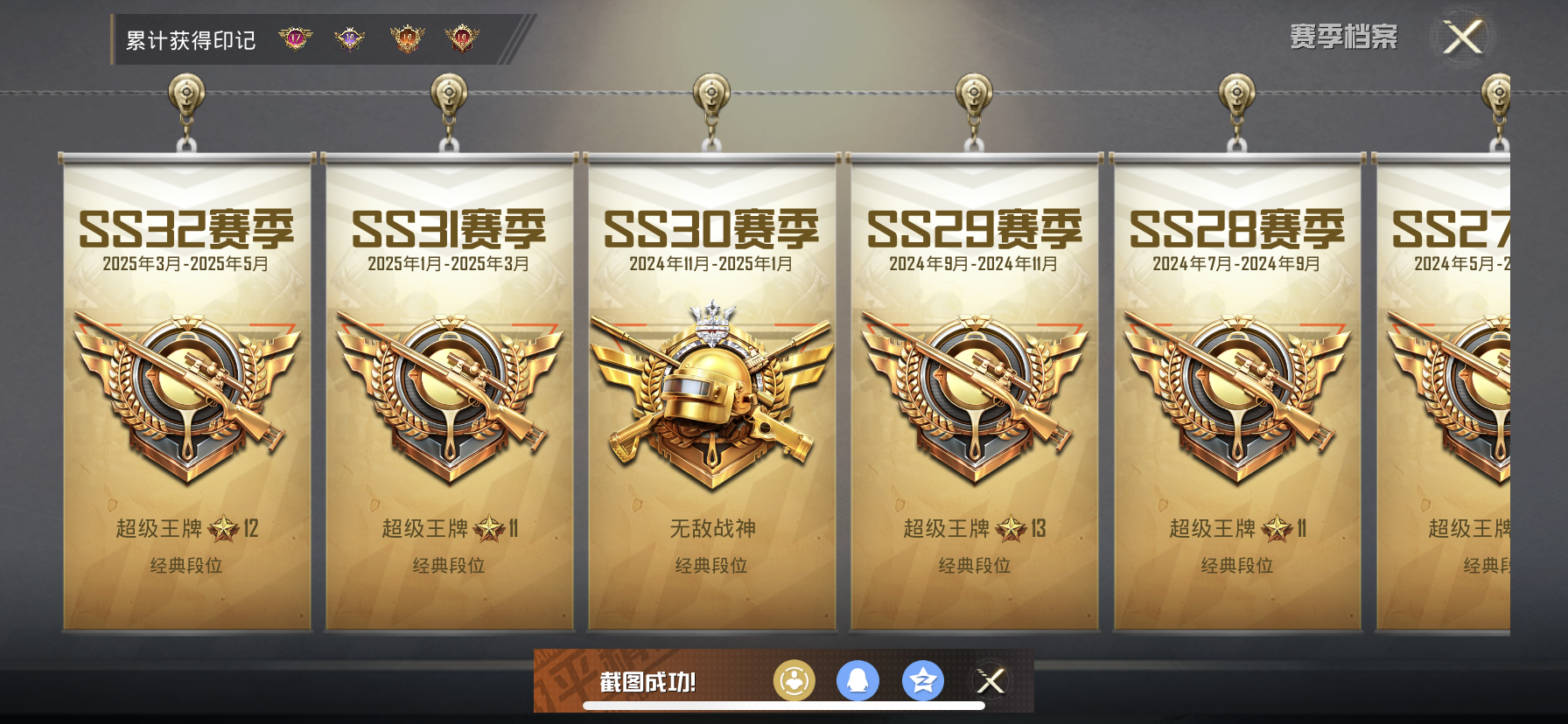 HPDN3263414和平精英账号详情图2 HPDN3263414和平精英账号详情图2