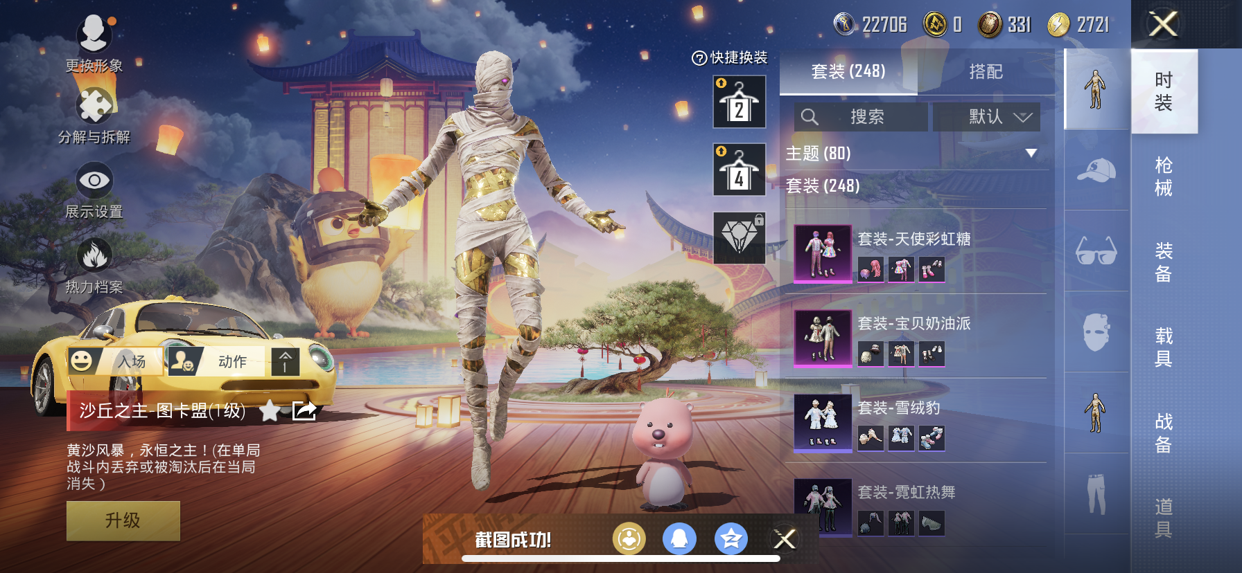 HPDN3263414和平精英账号详情图13 HPDN3263414和平精英账号详情图13