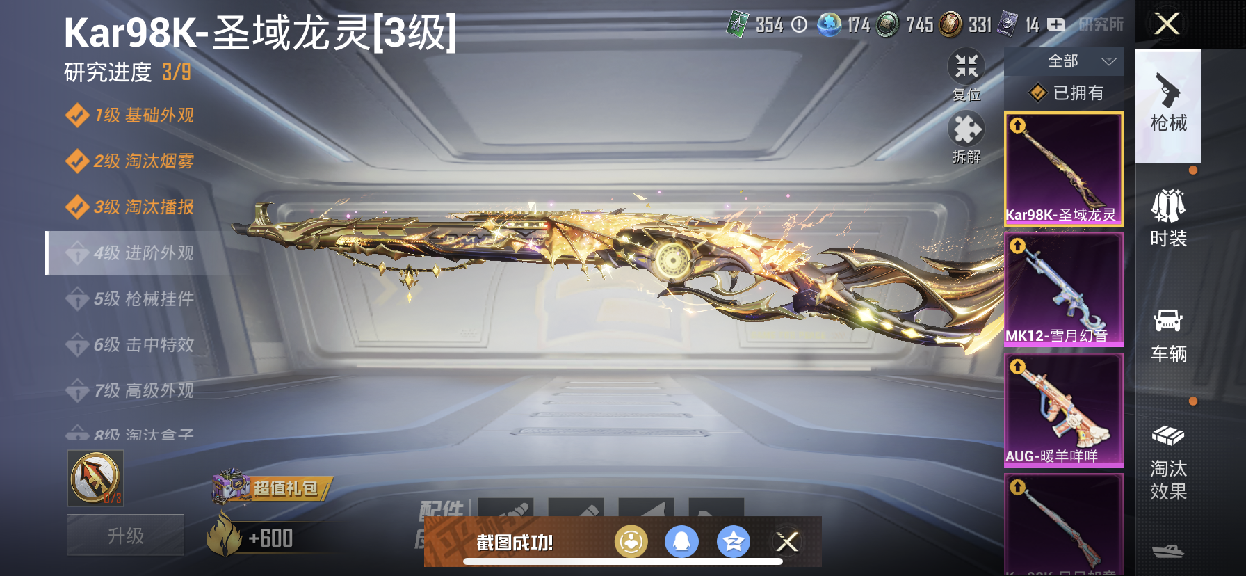 HPDN3263414和平精英账号详情图7 HPDN3263414和平精英账号详情图7