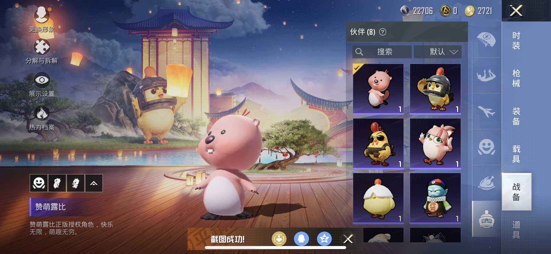 HPDN3263414和平精英账号详情图19 HPDN3263414和平精英账号详情图19