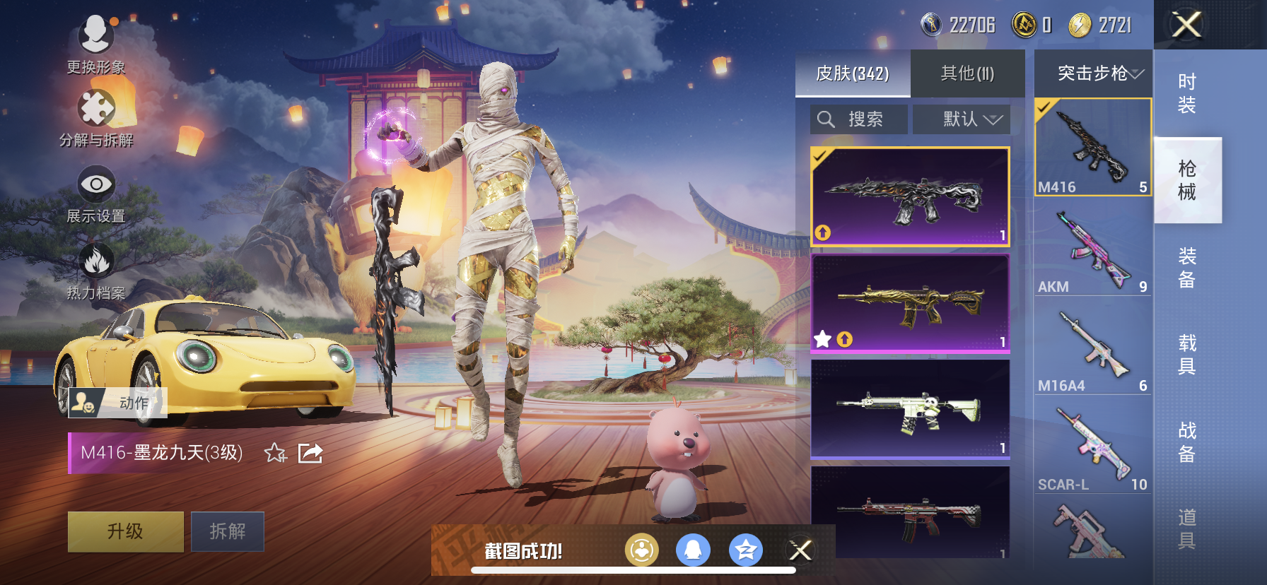 HPDN3263414和平精英账号详情图15 HPDN3263414和平精英账号详情图15