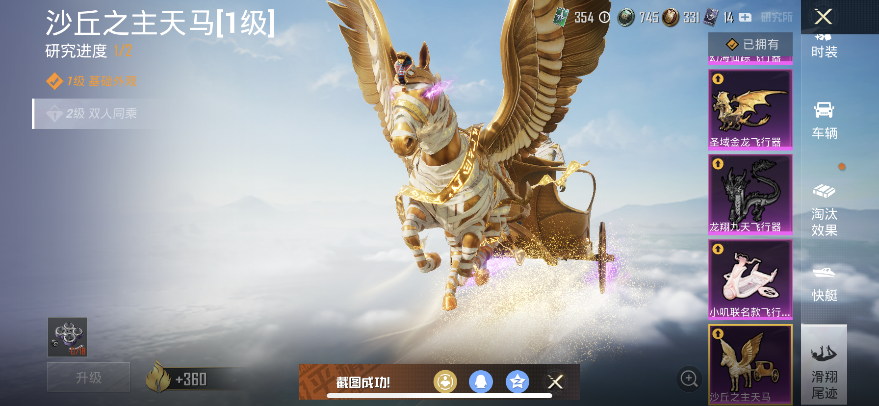 HPDN3263414和平精英账号详情图22 HPDN3263414和平精英账号详情图22