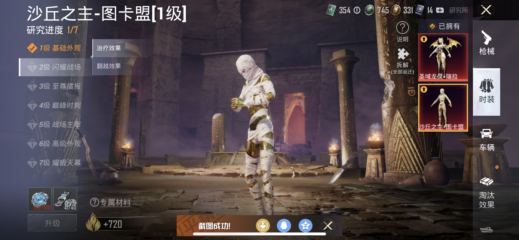 HPDN3263414和平精英账号详情图23 HPDN3263414和平精英账号详情图23