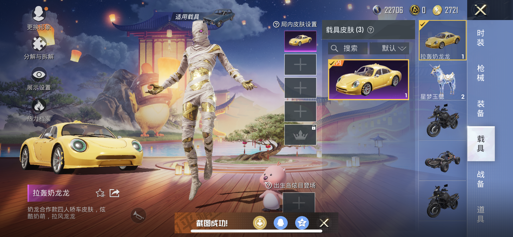 HPDN3263414和平精英账号详情图24 HPDN3263414和平精英账号详情图24