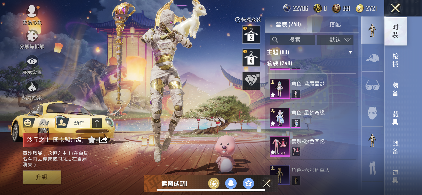 HPDN3263414和平精英账号详情图28 HPDN3263414和平精英账号详情图28