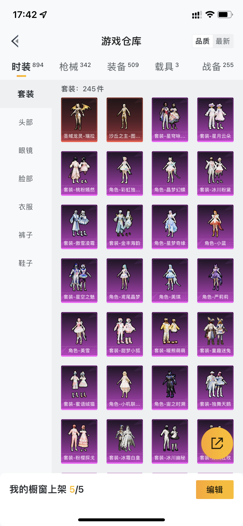 HPDN3263414和平精英账号详情图32 HPDN3263414和平精英账号详情图32