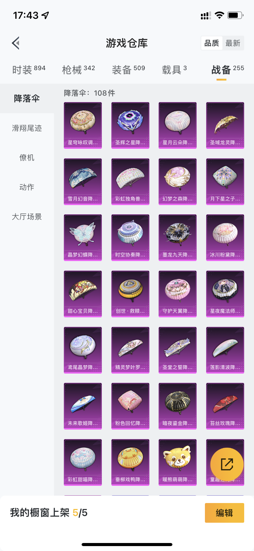 HPDN3263414和平精英账号详情图35 HPDN3263414和平精英账号详情图35