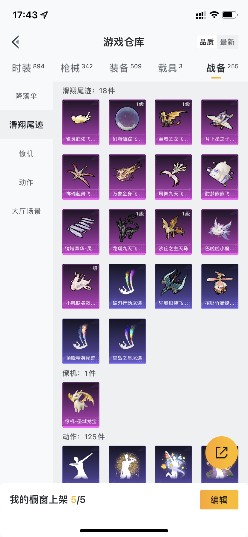 HPDN3263414和平精英账号详情图34 HPDN3263414和平精英账号详情图34