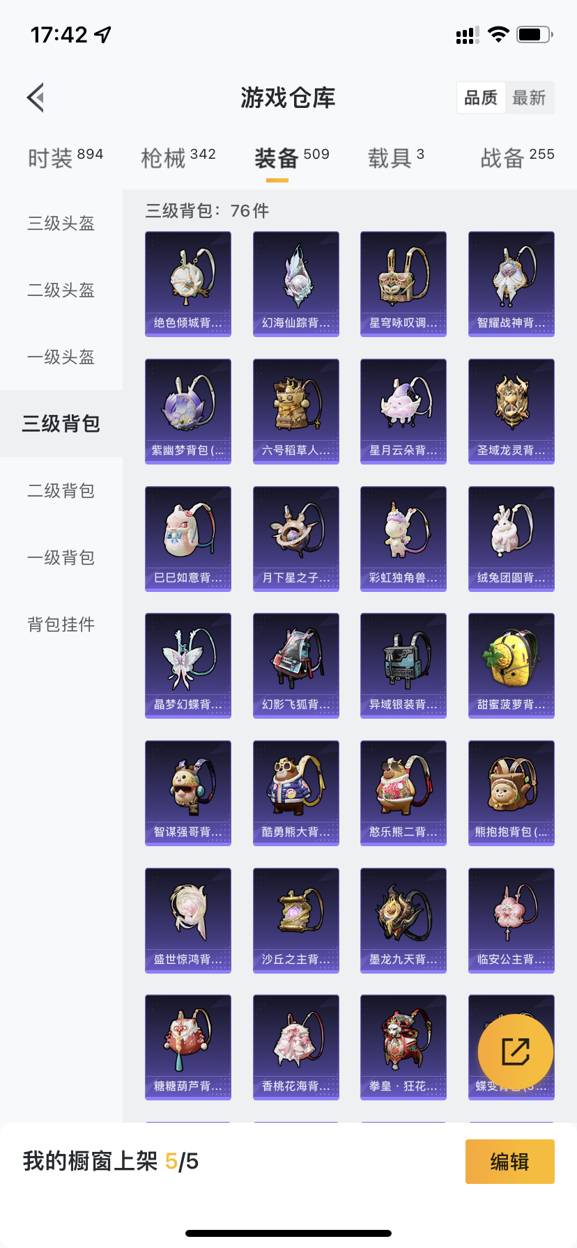HPDN3263414和平精英账号详情图31 HPDN3263414和平精英账号详情图31