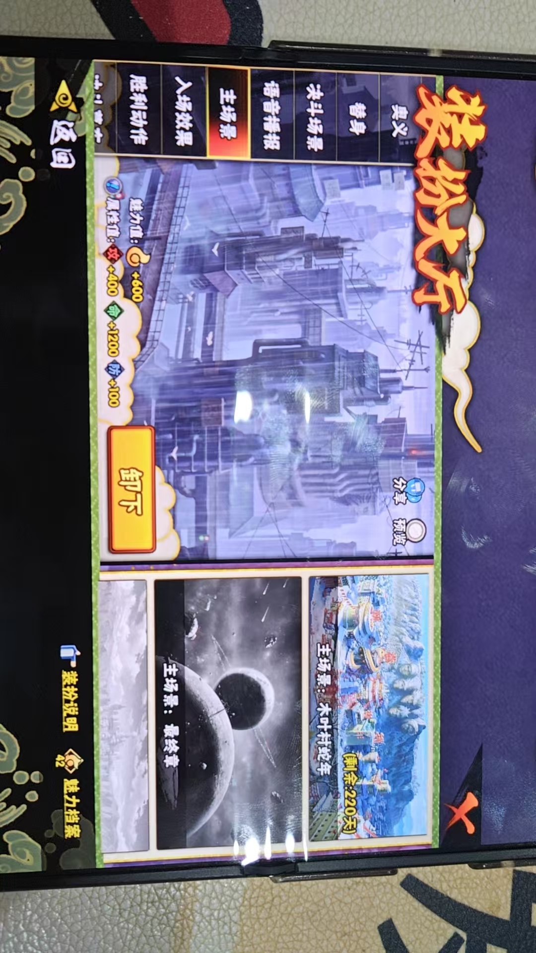 HYP1310880火影忍者账号详情图9 HYP1310880火影忍者账号详情图9