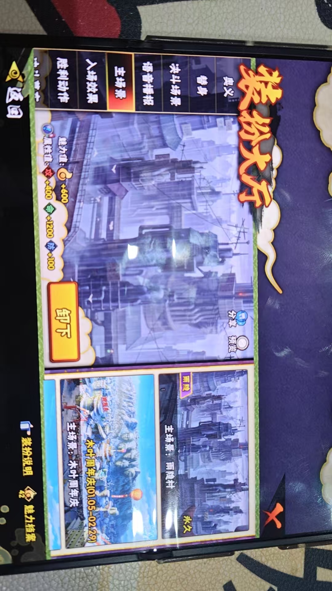 HYP1310880火影忍者账号详情图10 HYP1310880火影忍者账号详情图10
