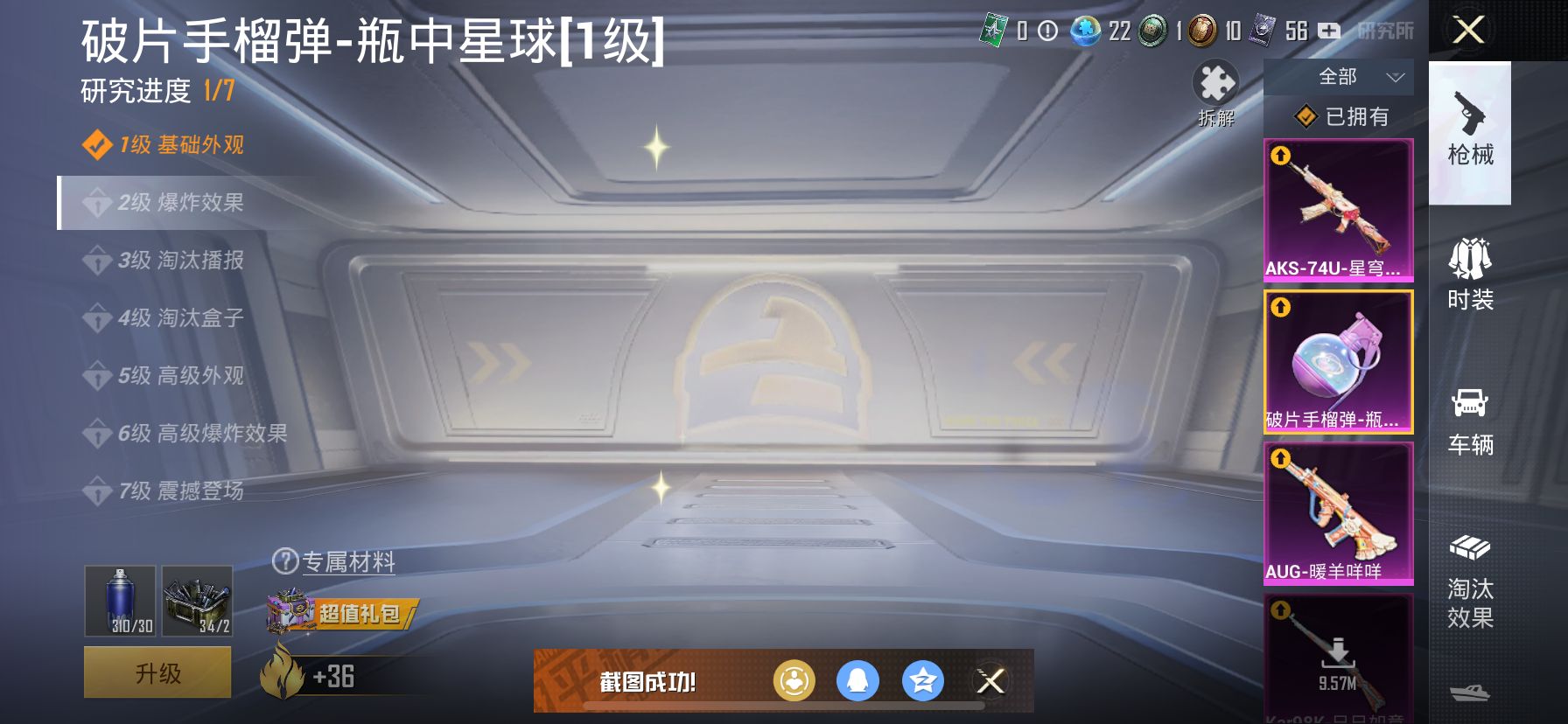 1997029- 可二次 安卓封号不可转区 苹果Q-43304热力值 8王牌印记 历史无敌战神  SS30无敌战神框  木乃伊  雪国 m4至情至圣8级   86套装 138枪皮 【2稀有】 木乃伊