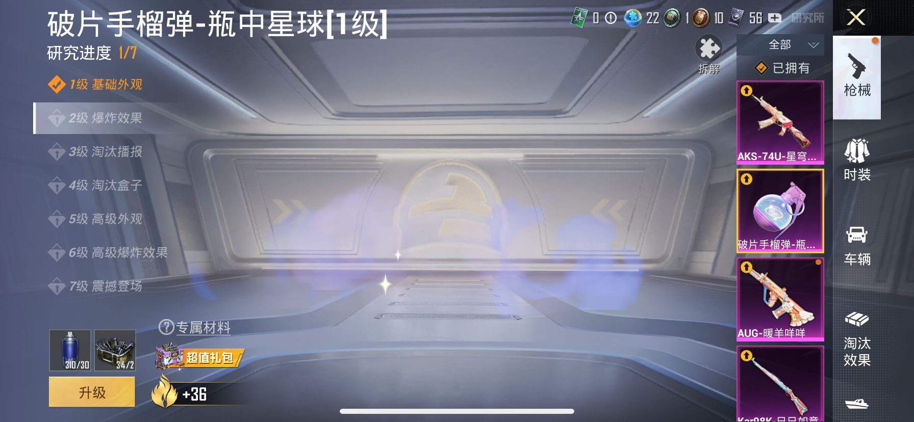 1997029- 可二次 安卓封号不可转区 苹果Q-43304热力值 8王牌印记 历史无敌战神  SS30无敌战神框  木乃伊  雪国 m4至情至圣8级   86套装 138枪皮 【2稀有】 木乃伊
