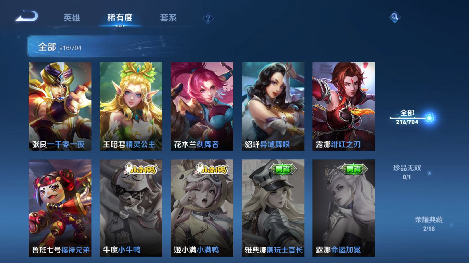 WZQM3166320王者荣耀账号详情图6 WZQM3166320王者荣耀账号详情图6