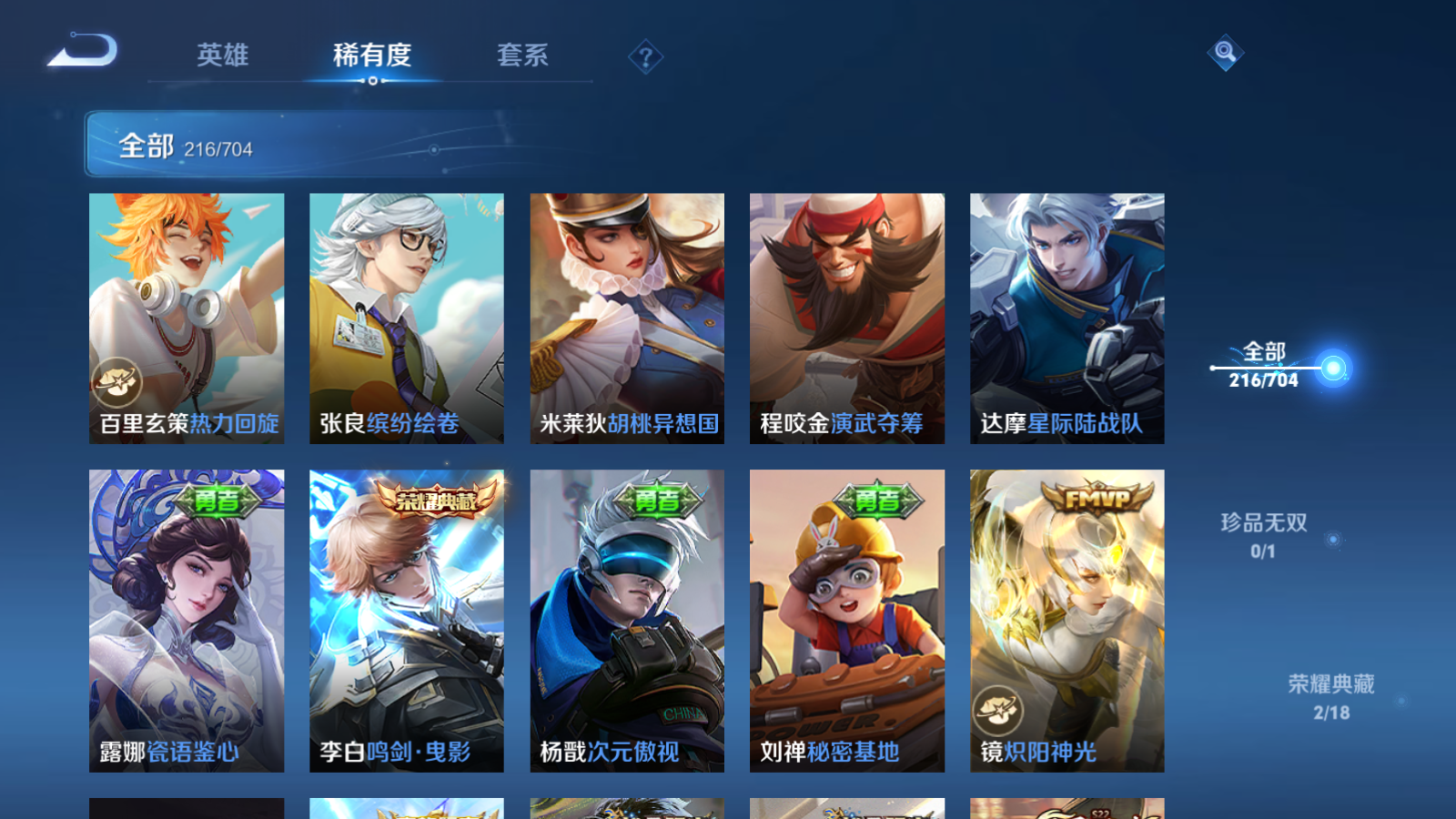 WZQM3166320王者荣耀账号详情图5 WZQM3166320王者荣耀账号详情图5